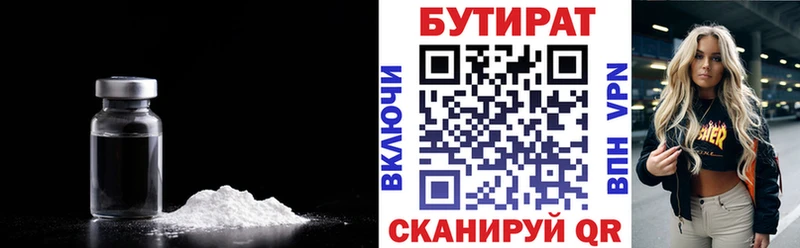 БУТИРАТ BDO 33%  hydra ТОР  Усть-Илимск 