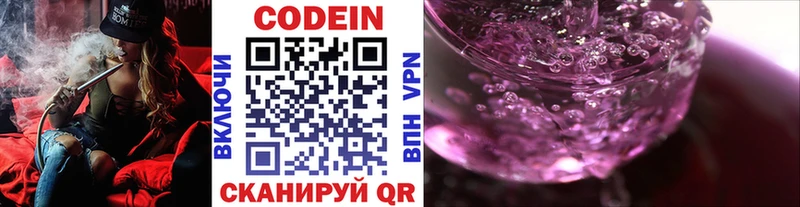 Кодеин напиток Lean (лин)  ОМГ ОМГ ONION  Усть-Илимск 