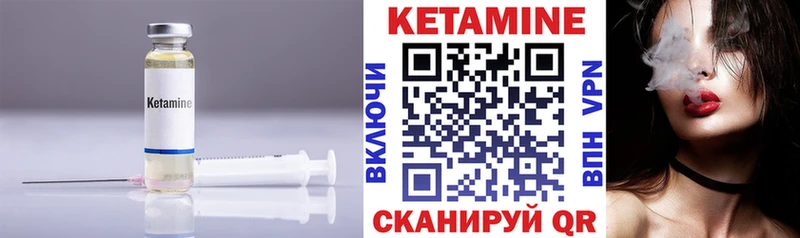 КЕТАМИН ketamine  Усть-Илимск 